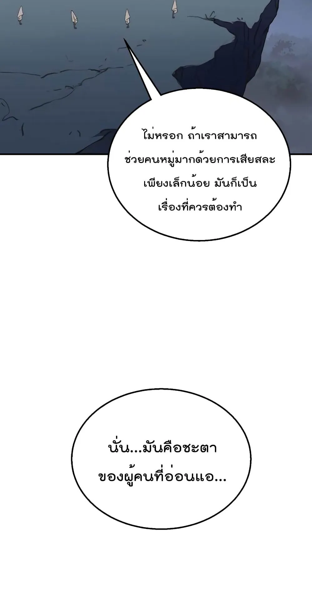 Millennium Spinning ตอนที่ 15 หน้า 36