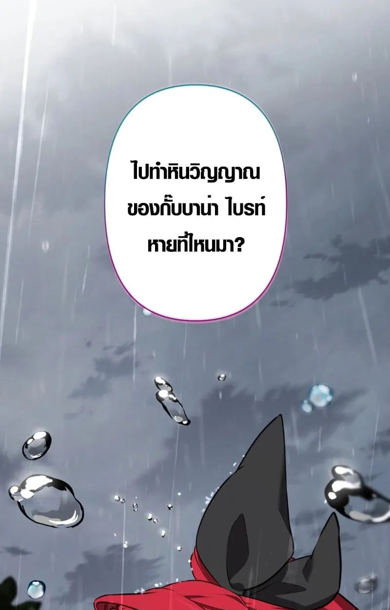 The Mighty Teacher Is a Roleplayer ตอนที่ 13 หน้า 61