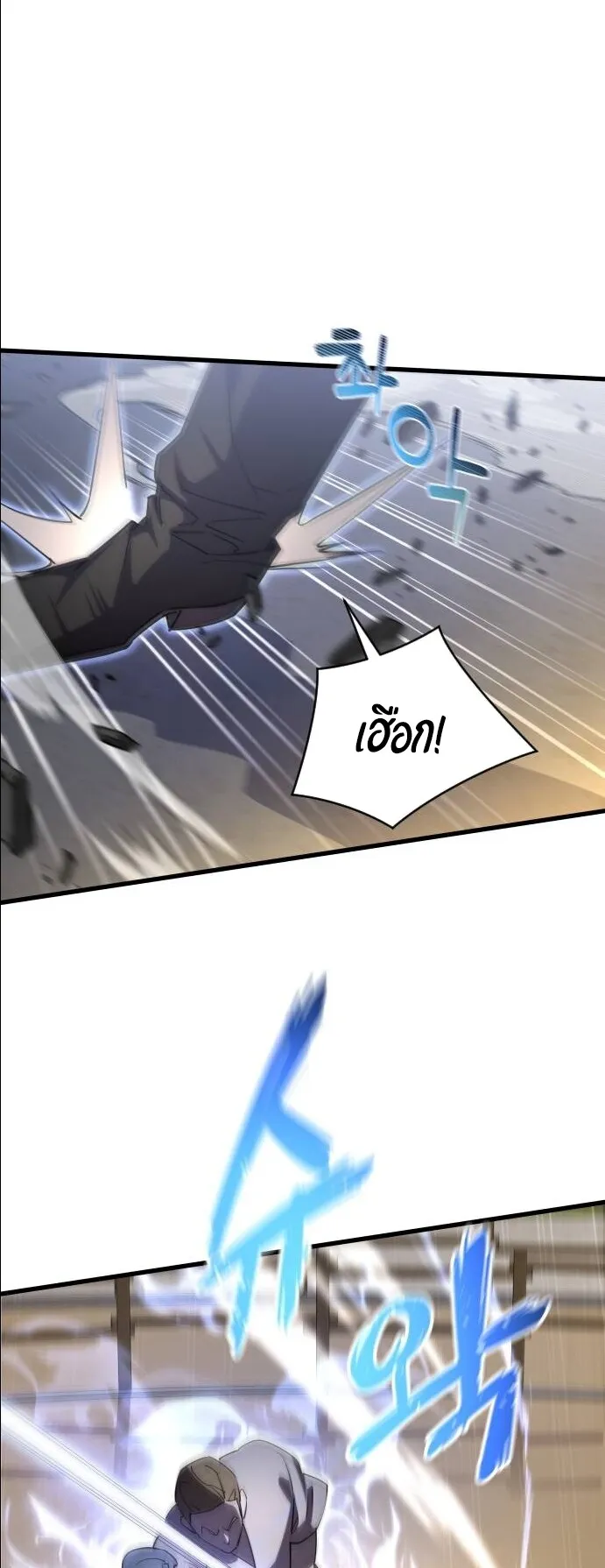 The Genius Mage Who Uses His Fists ตอนที่ 19 หน้า 78