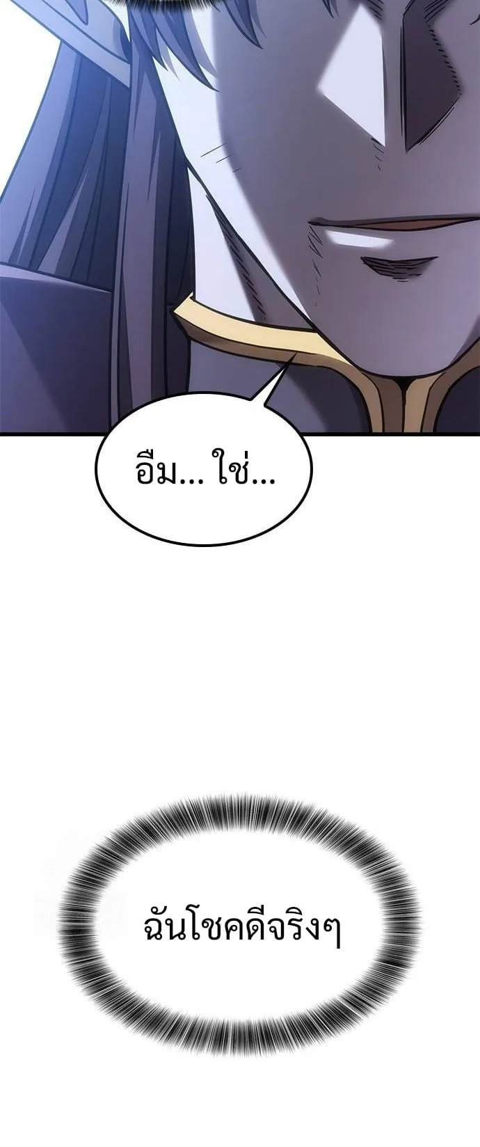 What a Bountiful Harvest, Demon Lord! ตอนที่ 20 หน้า 81