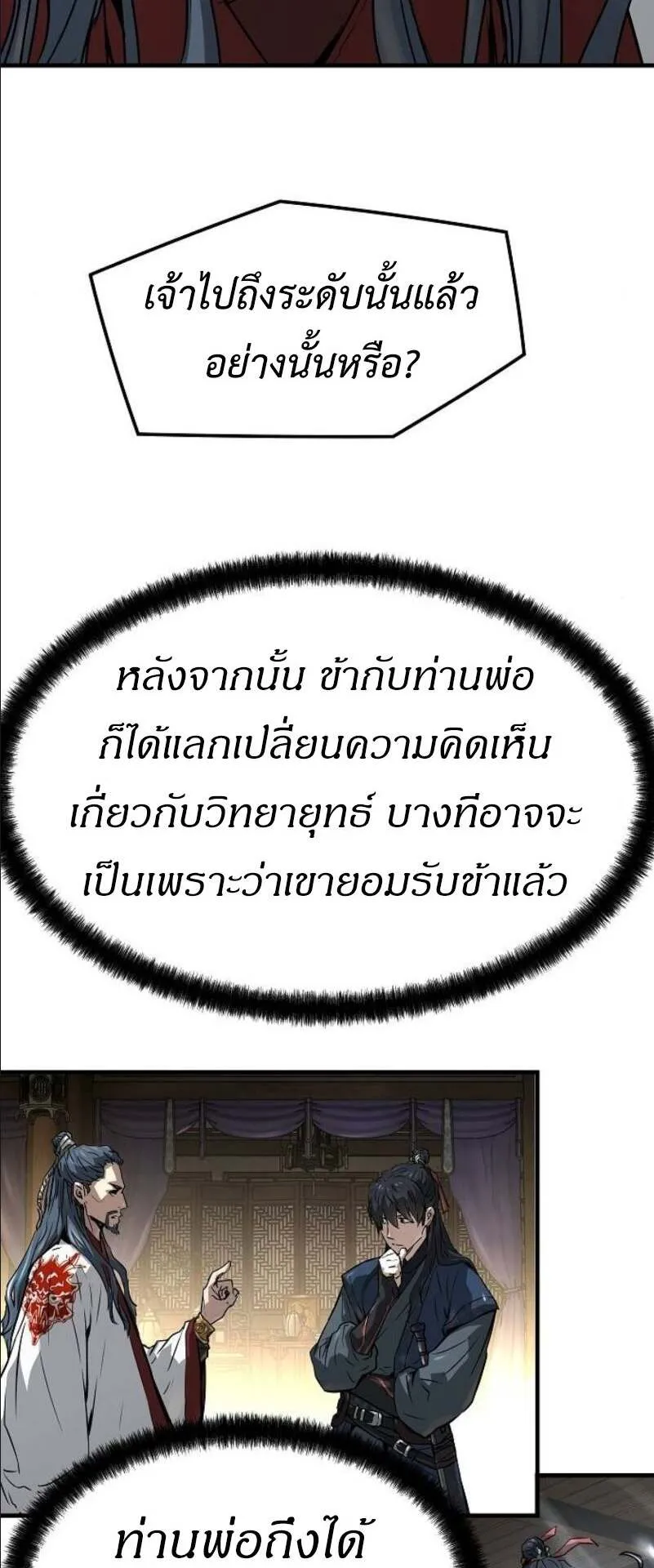 Absolute Regression ตอนที่ 37 หน้า 17
