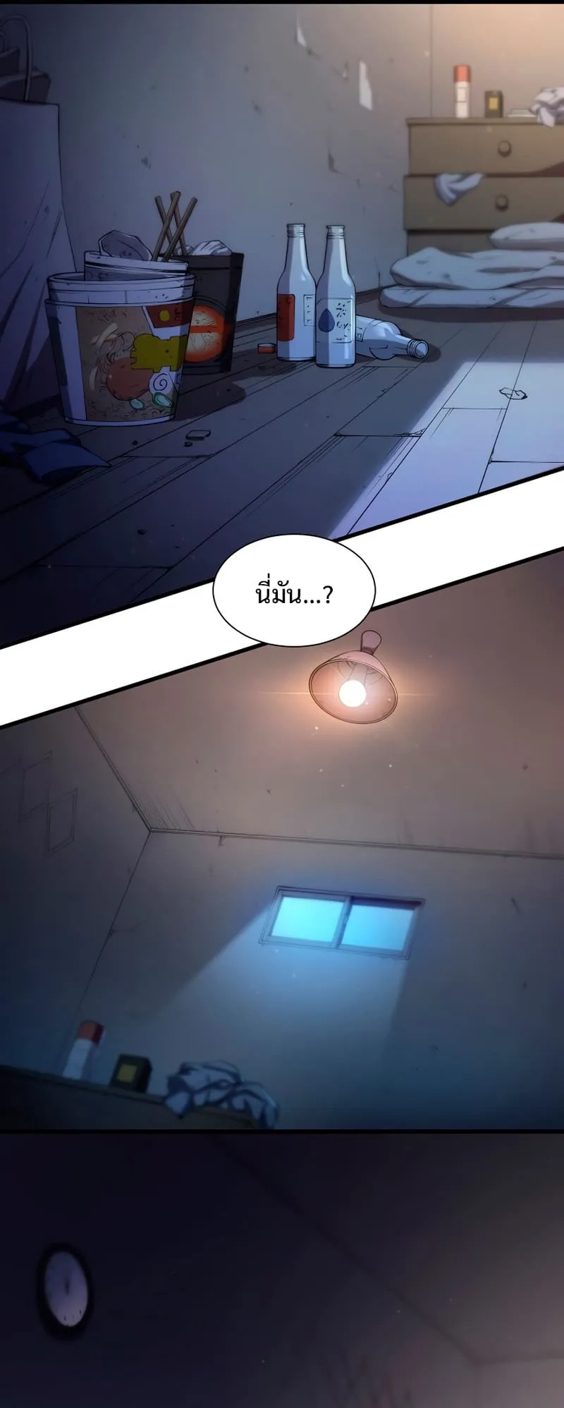 Level Up with Skills ตอนที่ 4 หน้า 39