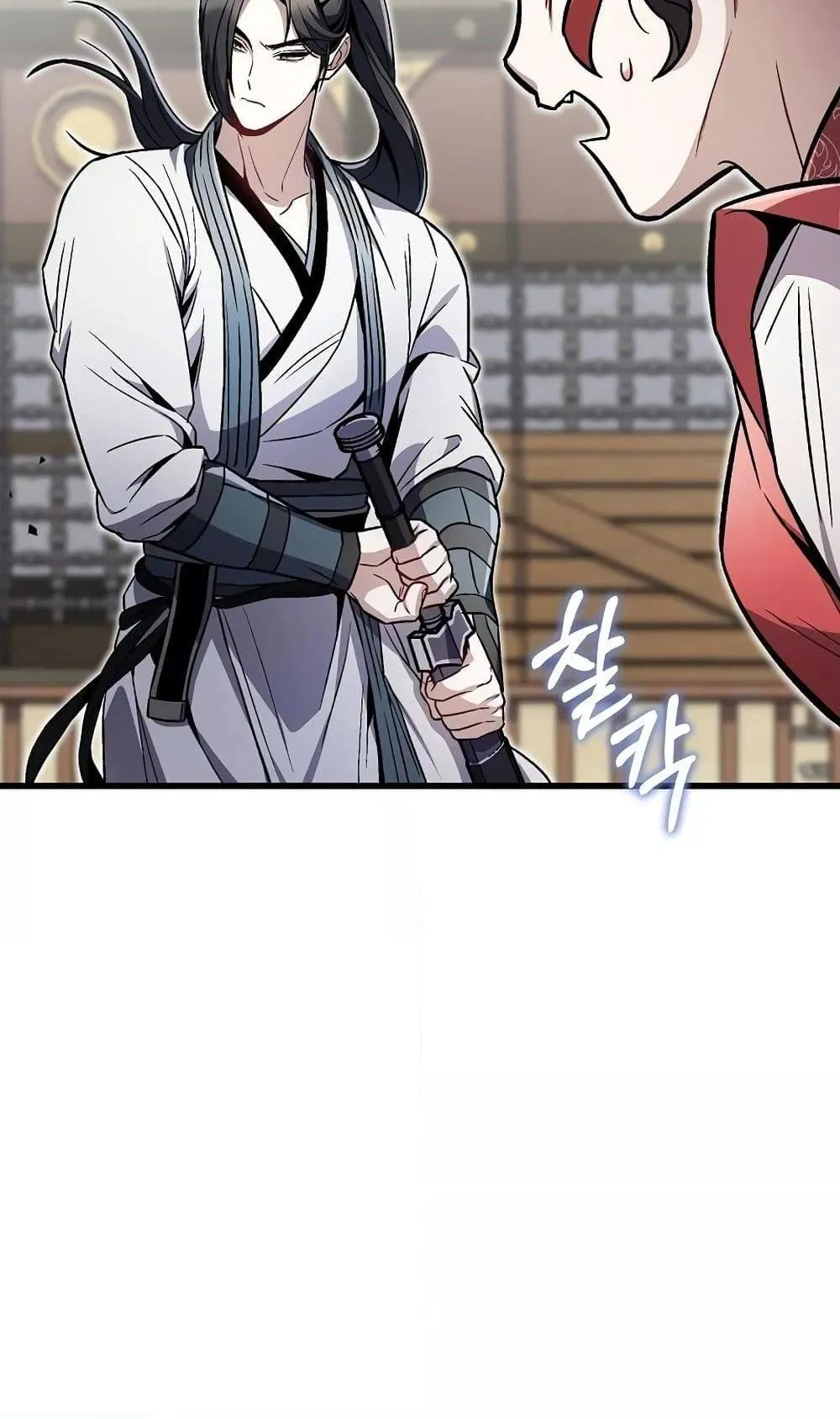 The Twin Swords of the Sima ตอนที่ 11 หน้า 83