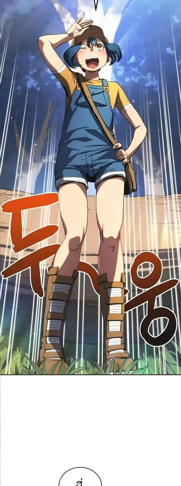 Wild Ranker ตอนที่ 12 หน้า 31