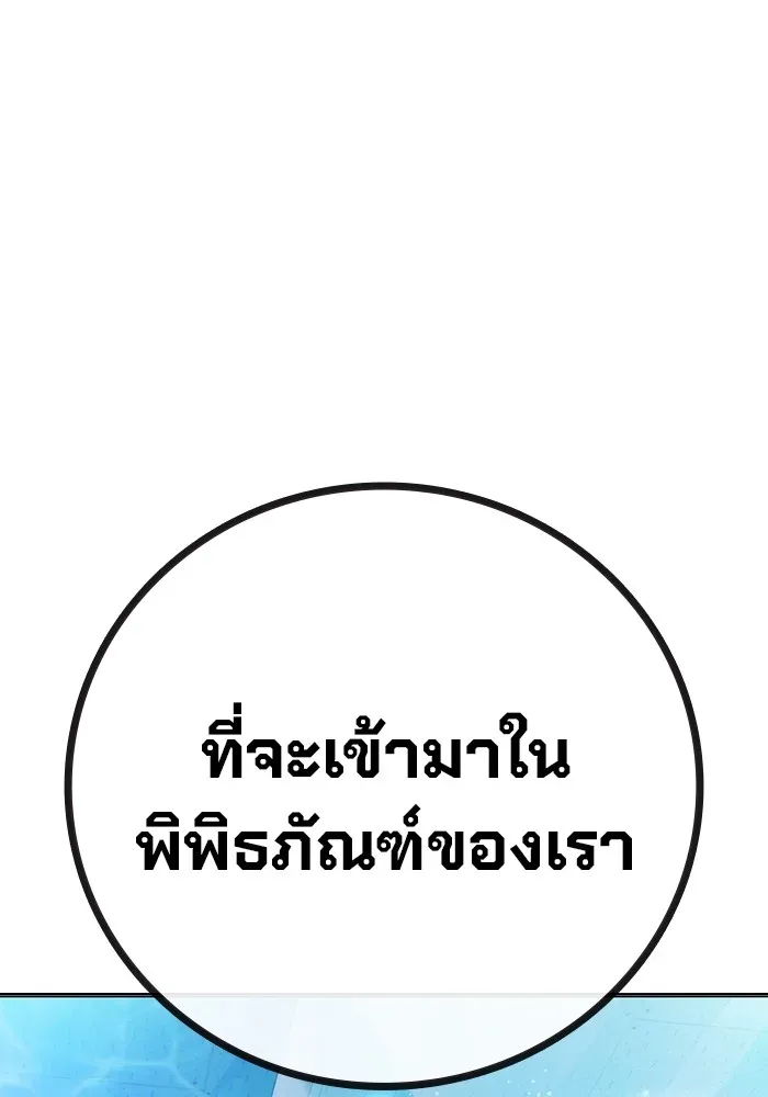 Juvenile Prison ตอนที่ 33 หน้า 134