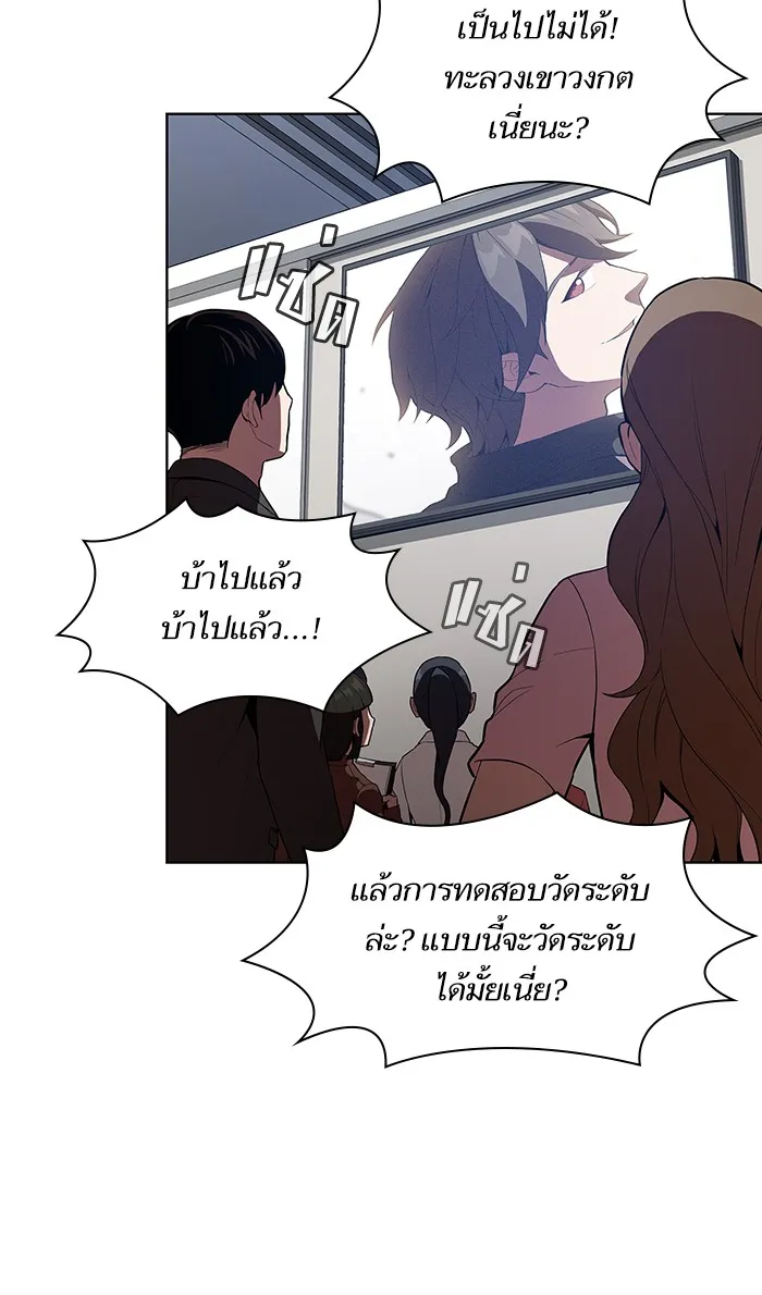 The Tutorial Tower of the Advanced Player ตอนที่ 4 หน้า 87