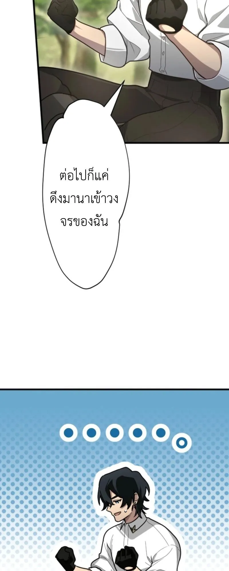 The Magic Theory of the Regressed Sword Saint ตอนที่ 3 หน้า 56