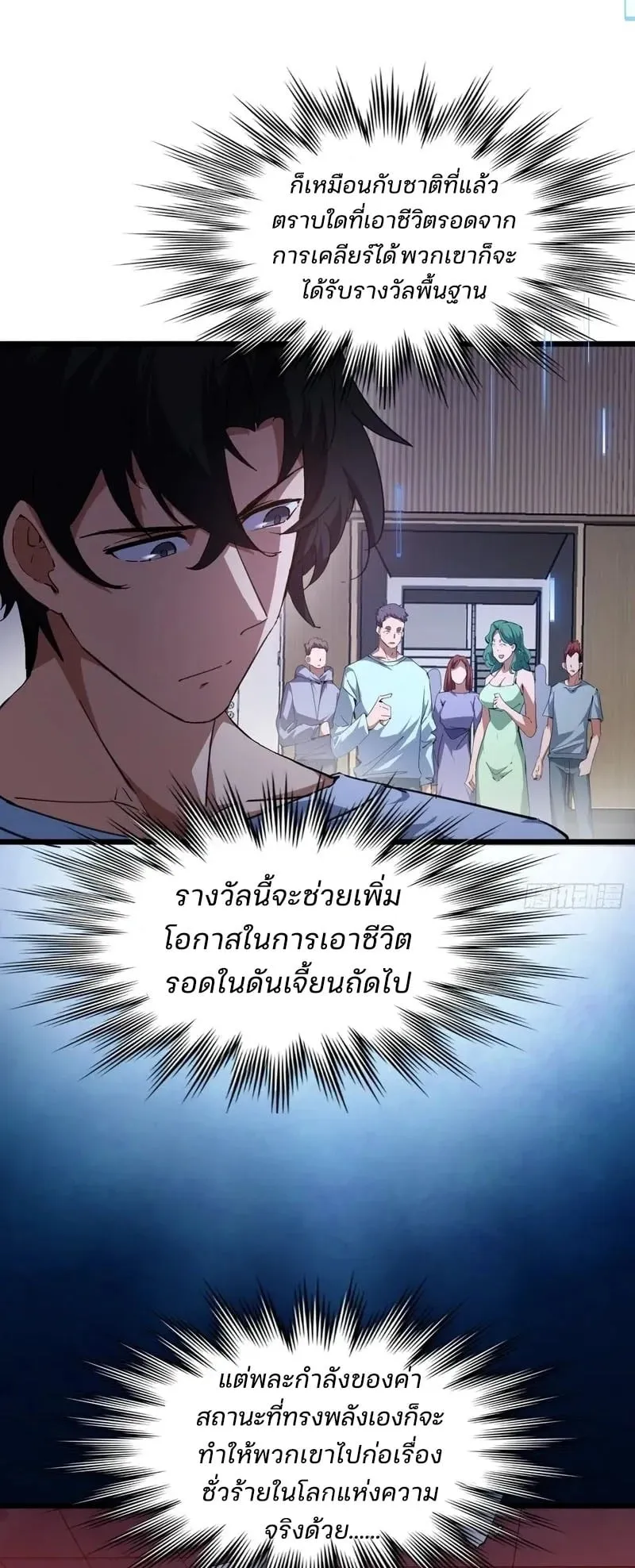 Day of Confinement ตอนที่ 9 หน้า 4