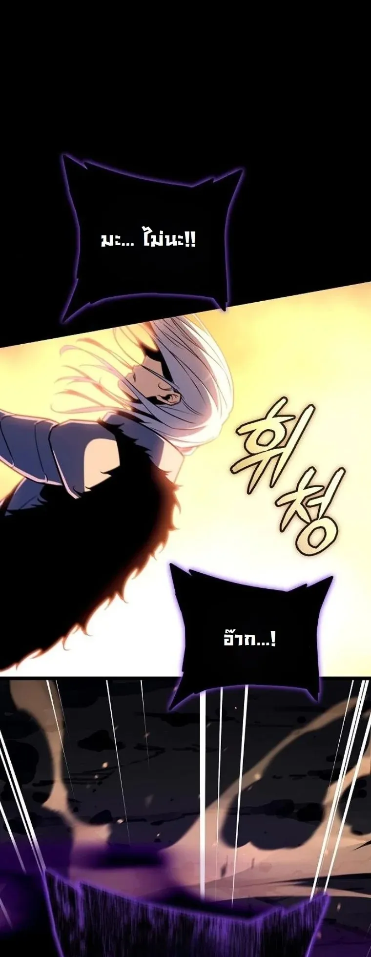 Starting With 13 Hidden Traits 13 ตอนที่ 19 หน้า 104