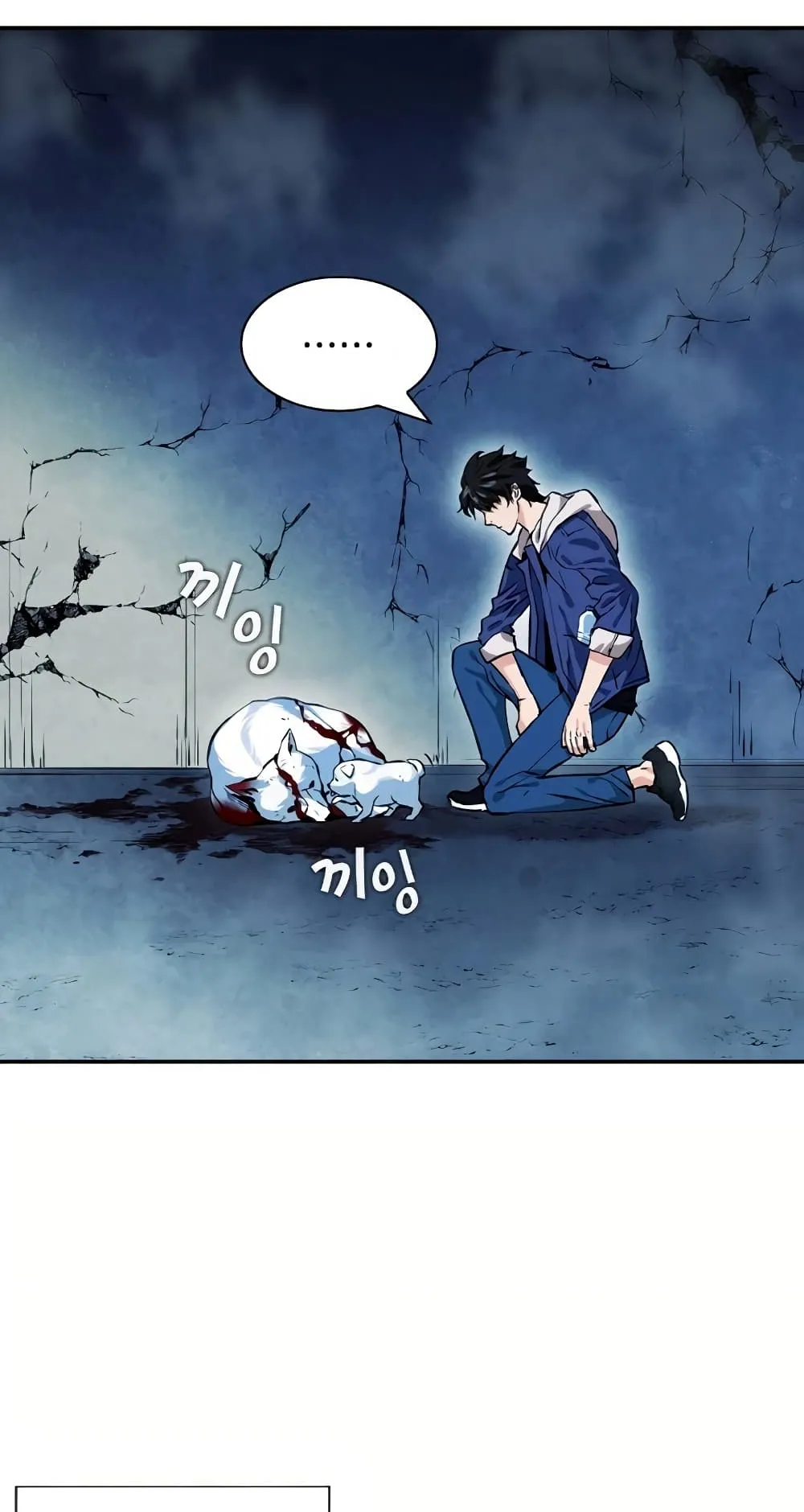 The Druid of Seoul Station ตอนที่ 7 หน้า 37