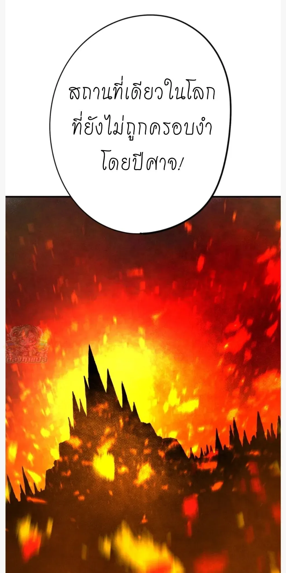 Ninja Reincarnation Fuuma Kotarou’s Quest to Reclaim His Humanity ตอนที่ 11 หน้า 17