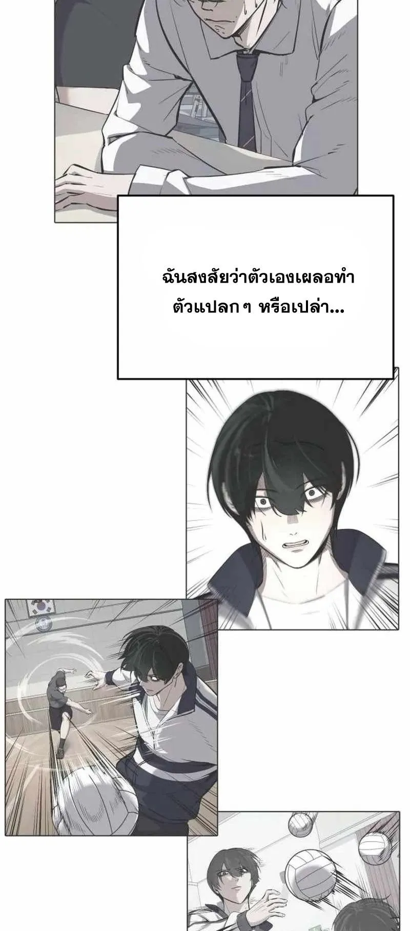 Resurrection Boy ตอนที่ 17 หน้า 5