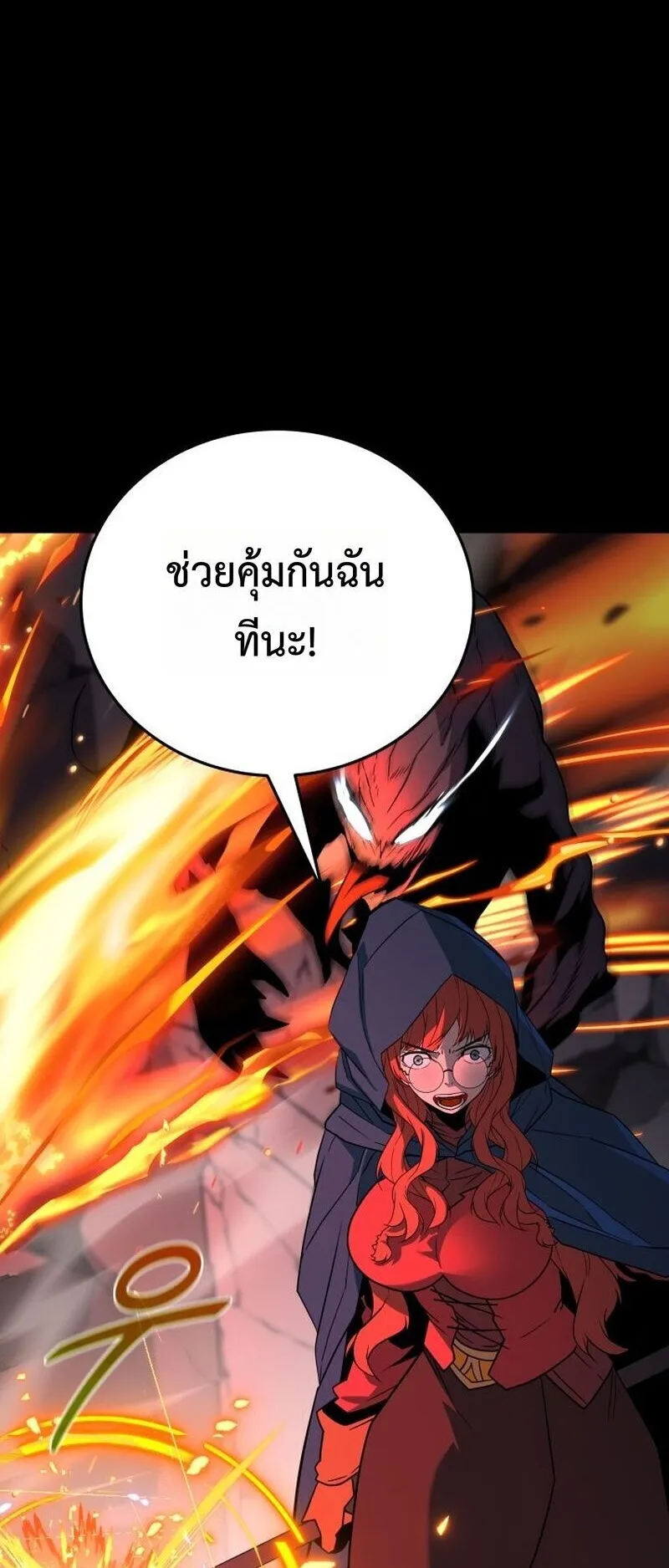 Player of a Fallen Noble Family ตอนที่ 33 หน้า 13