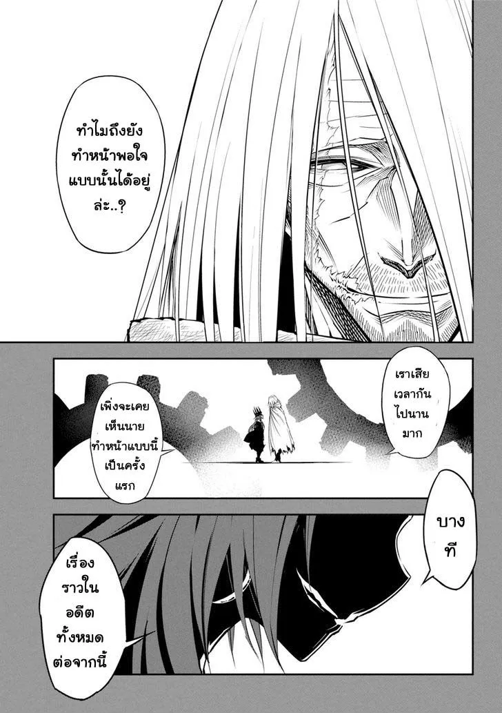 Ragna Crimson ตอนที่ 1 หน้า 95