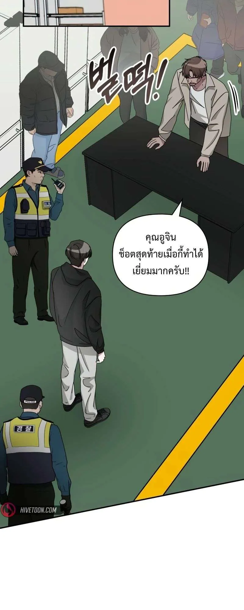 I Was Immediately Mistaken for a Monster Genius Actor ตอนที่ 23 หน้า 22