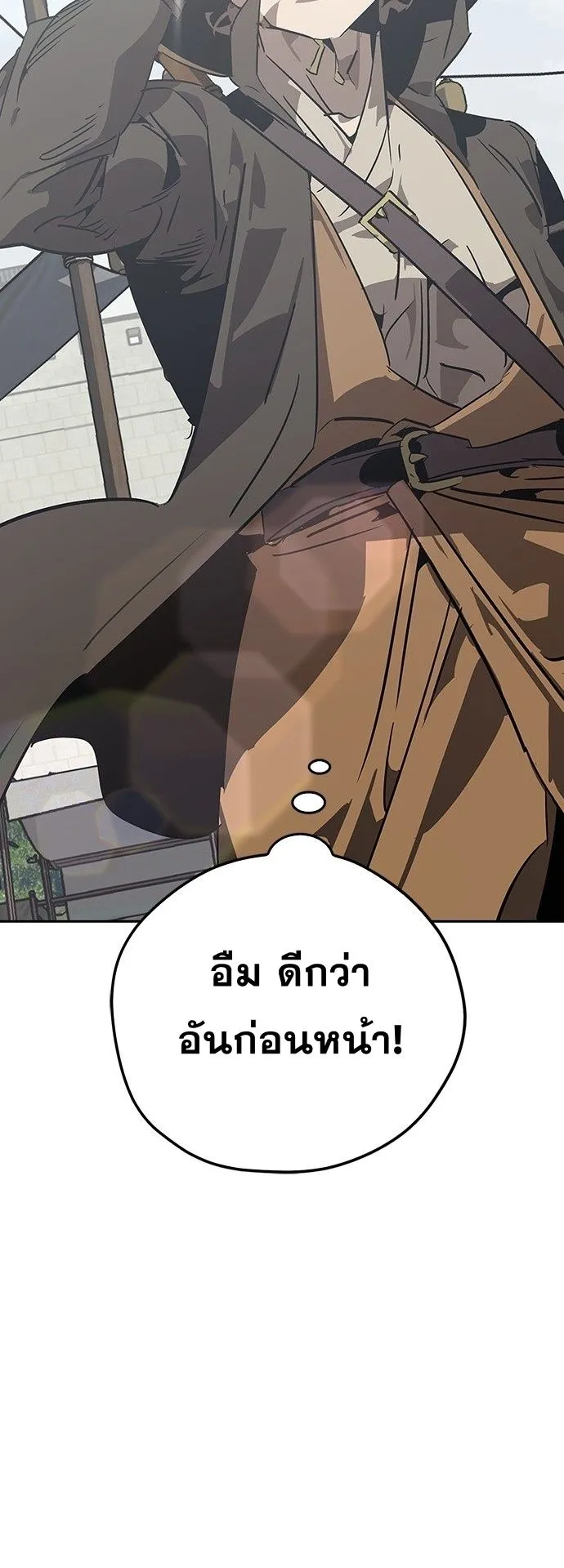 Wild West Murim ตอนที่ 8 หน้า 73