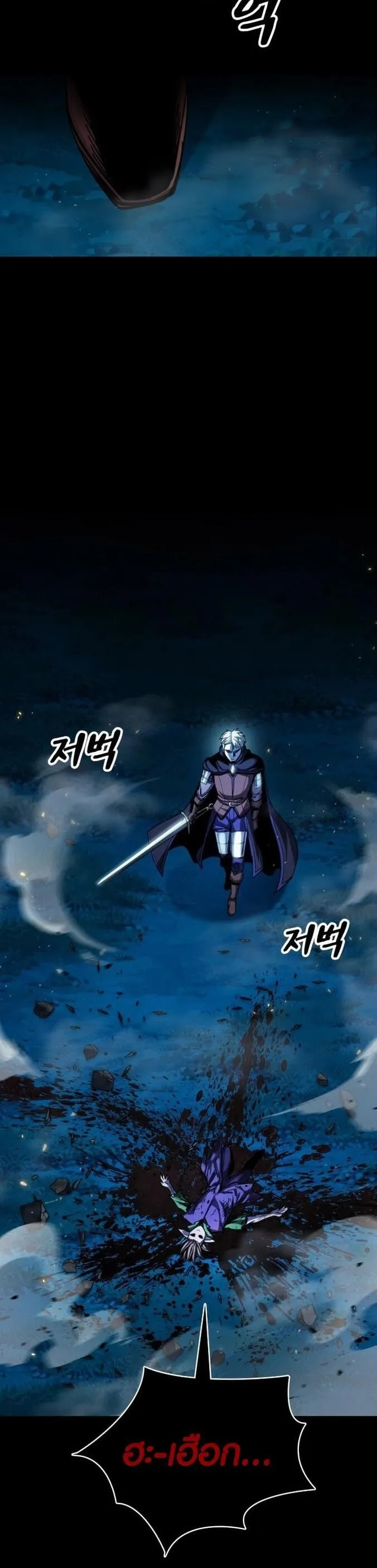 Dark Fantasy Paladin ตอนที่ 1 หน้า 72