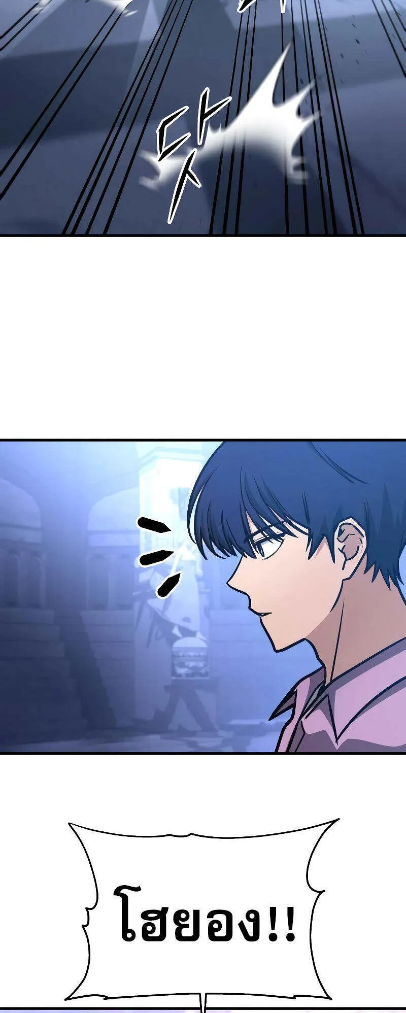 My Exclusive Tower Guide ตอนที่ 6 หน้า 114