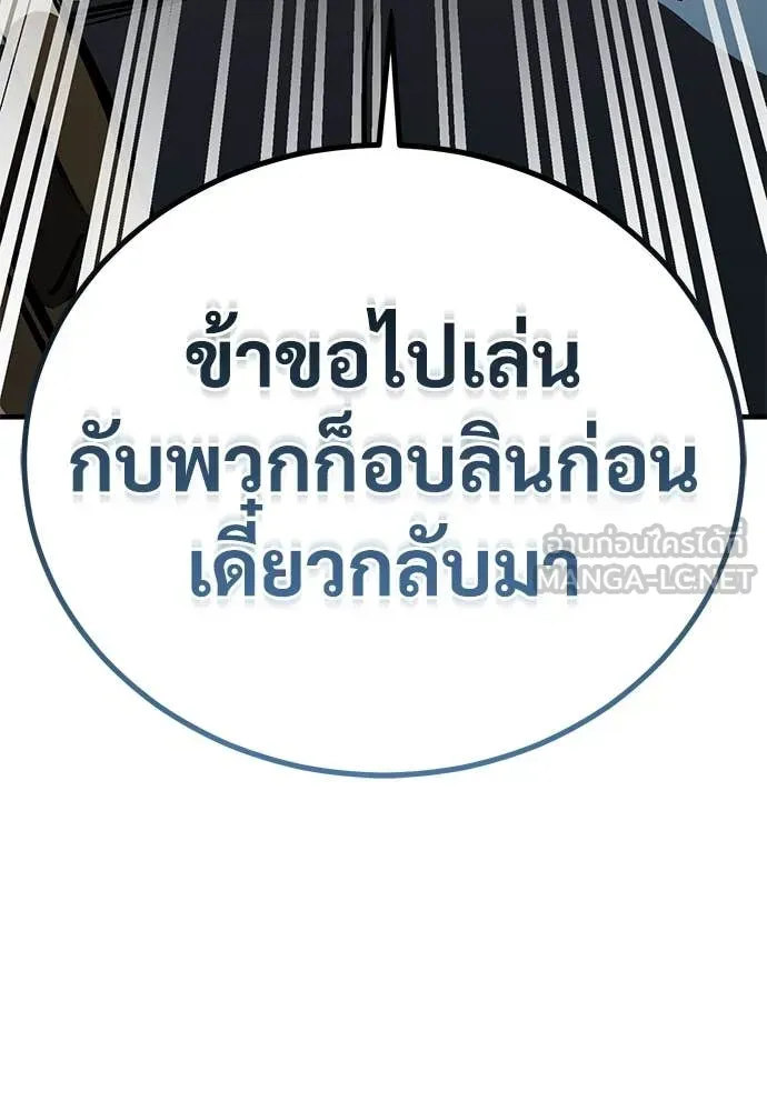 A Rogue Guard in a Medieval Fantasy ตอนที่ 26 หน้า 160