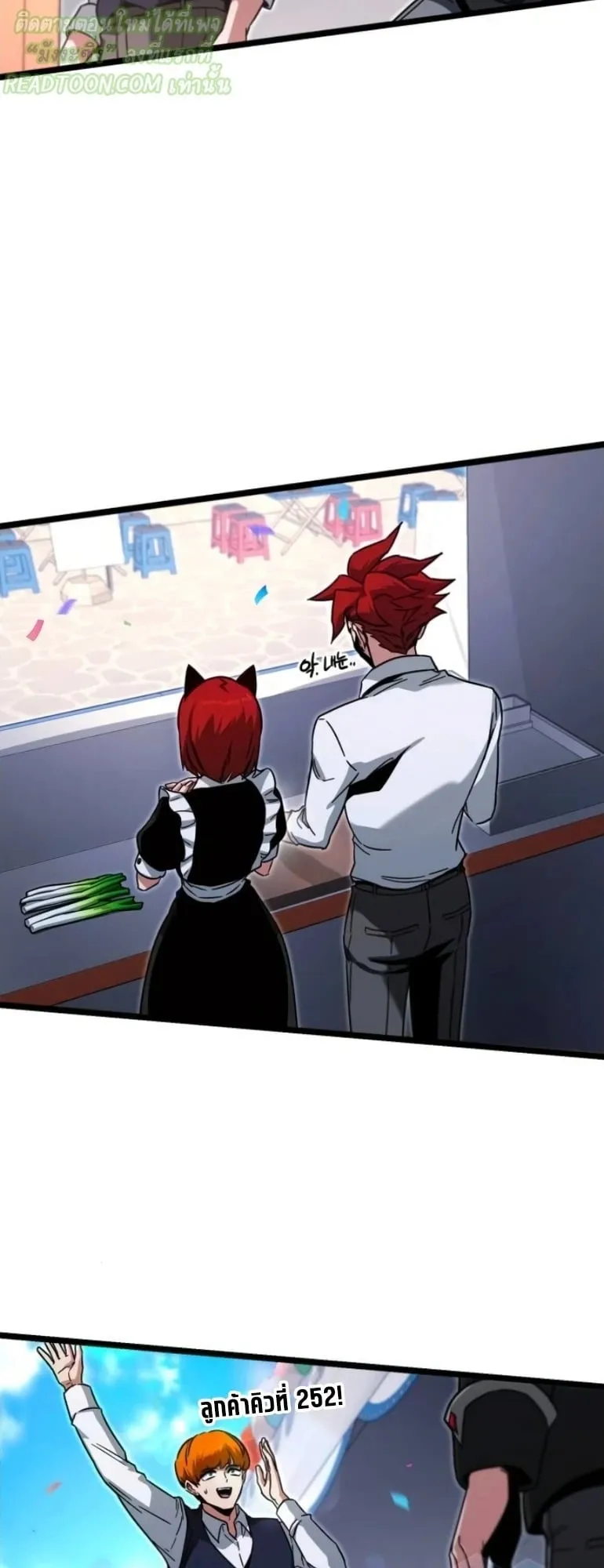 I Took Over The Academy With a Single Sashimi Knife ตอนที่ 59 หน้า 52