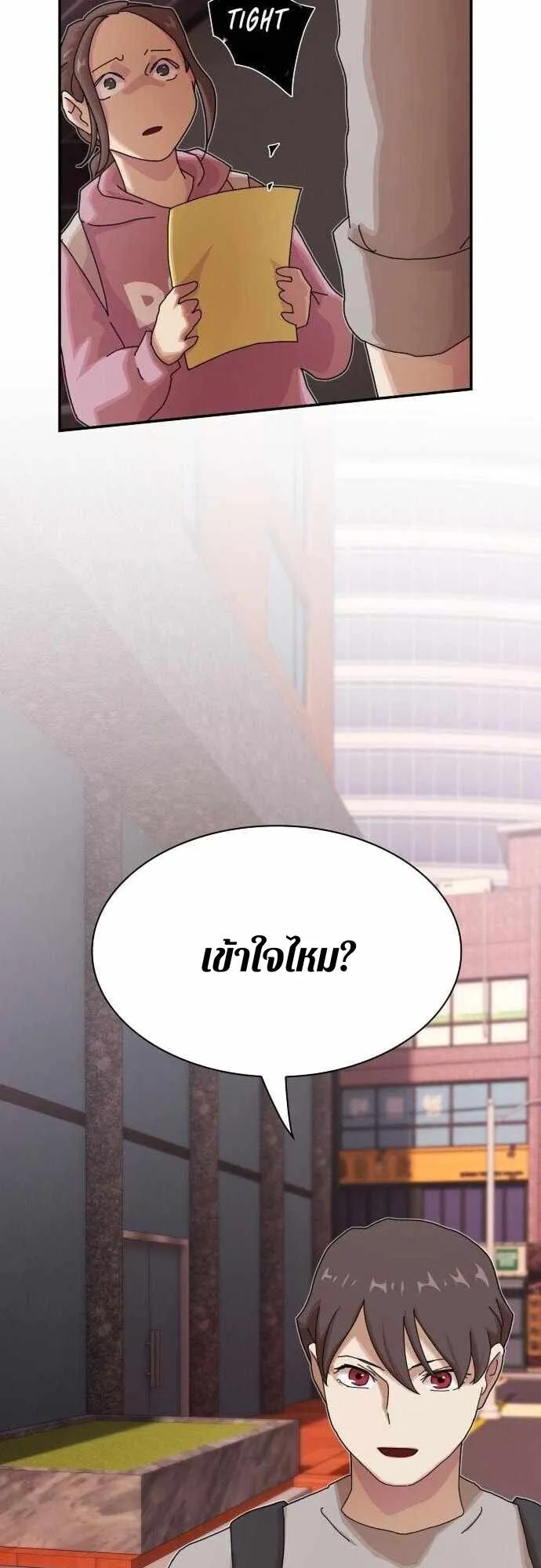 The Genius Who Sees Through the World ตอนที่ 36 หน้า 87
