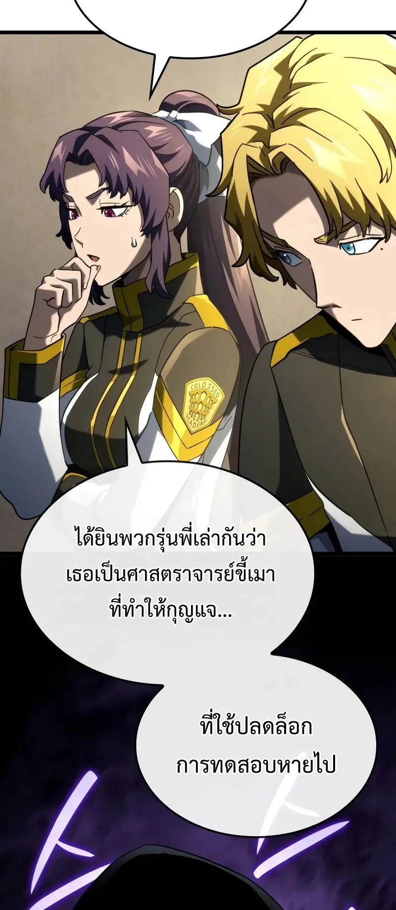 Revenge of the Iron-Blooded Sword Hound ตอนที่ 96 หน้า 67