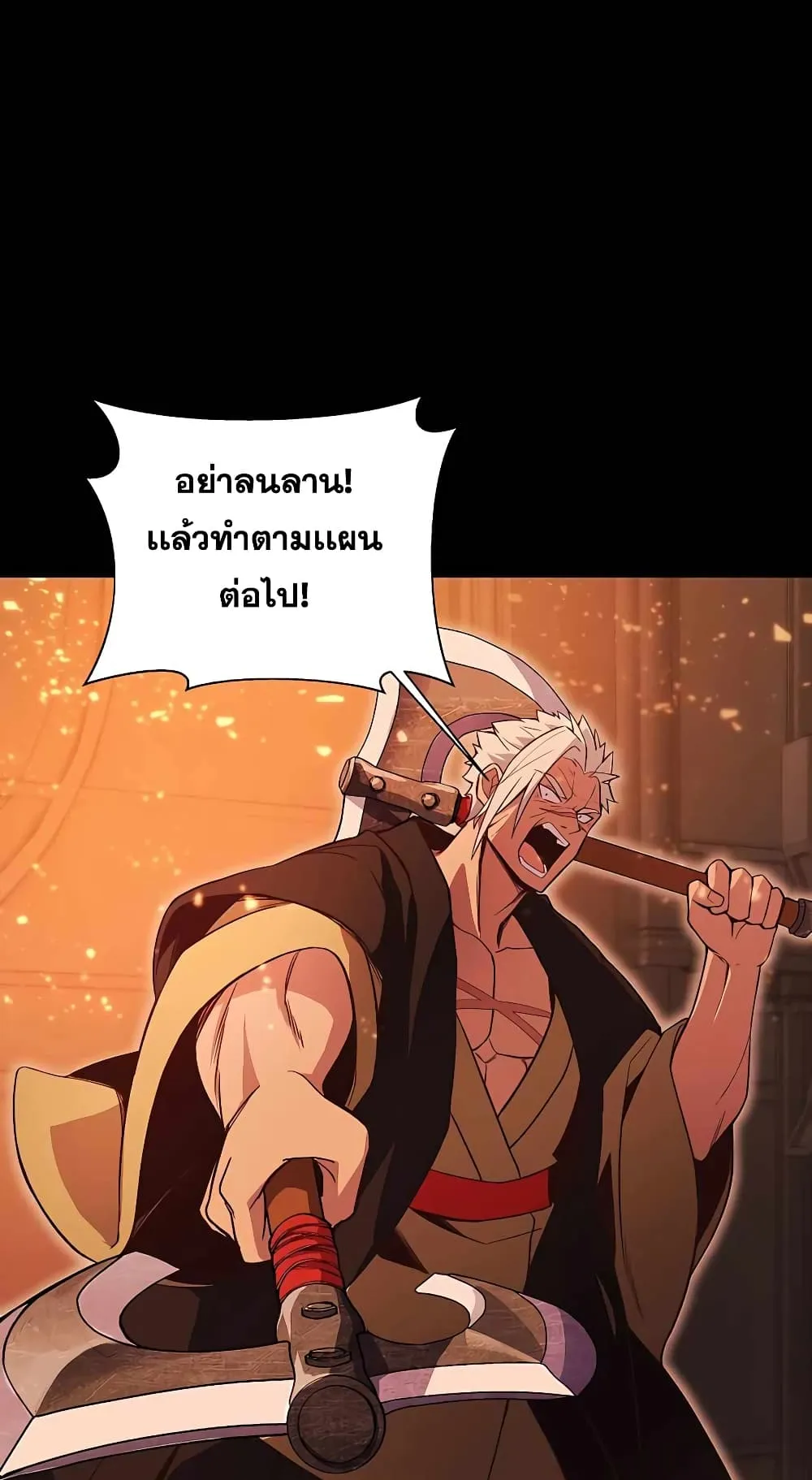 The Part-Time Land of the Gods ตอนที่ 4 หน้า 37