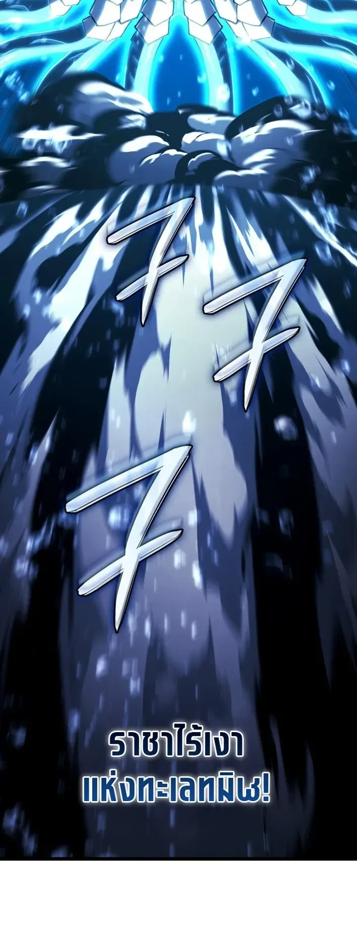 Revenge of the Iron-Blooded Sword Hound ตอนที่ 169 หน้า 56