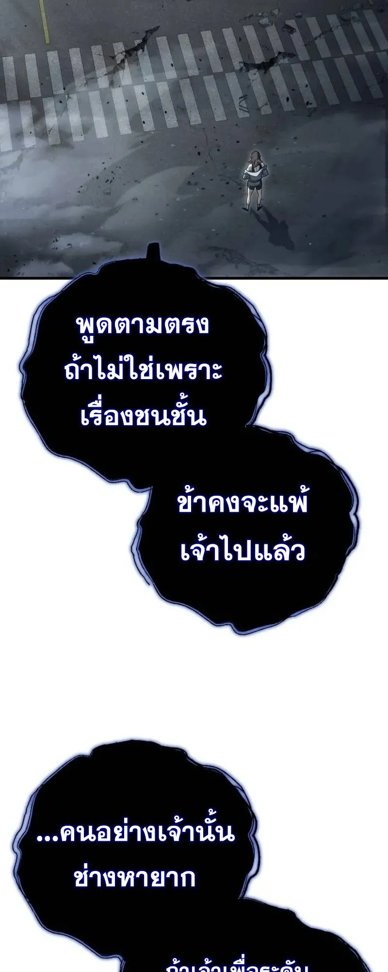 Hiding the logistics center in Apocalypse ตอนที่ 19 หน้า 27