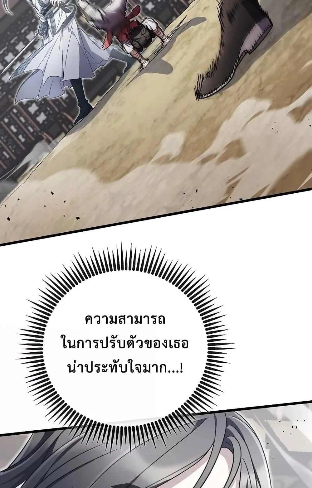 The Twin Swords of the Sima ตอนที่ 10 หน้า 98