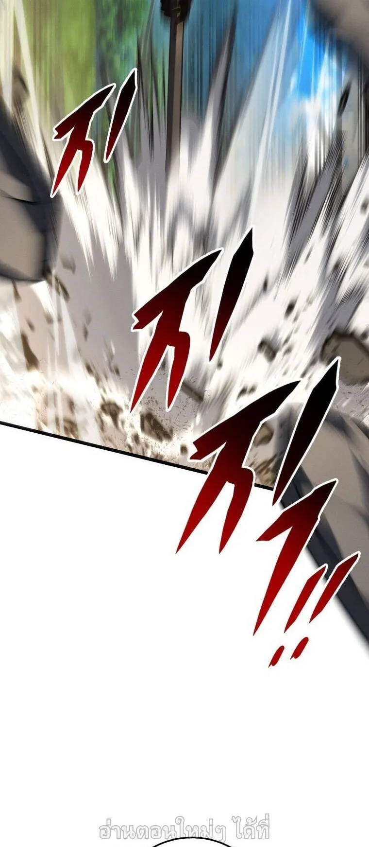 A Dragonslayer’s Peerless Regression ตอนที่ 87 หน้า 53
