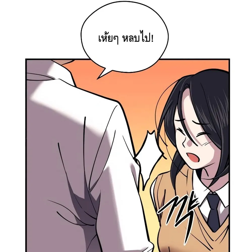 Seoul Station’s Necromancer ตอนที่ 4 หน้า 94