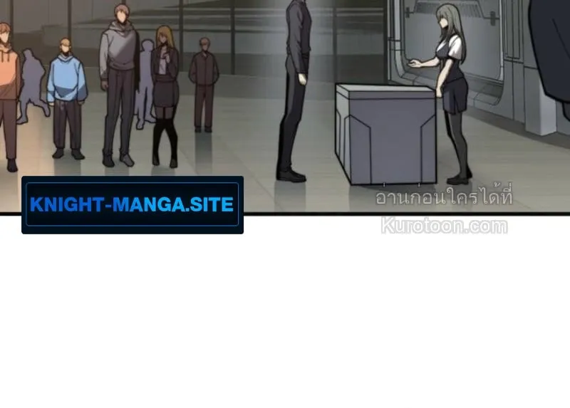 Absolute Domination at Level 0 Using My Analysis Skill เลเวล 0 ที่แกร่งที่สุด ตอนที่ 3 หน้า 9