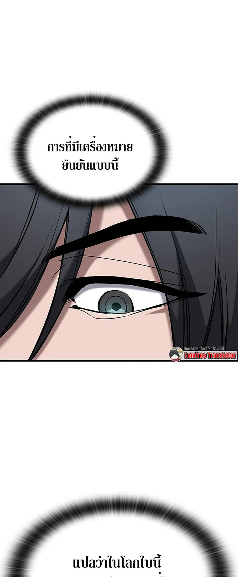 How a Demon Hunter Survives ตอนที่ 1 หน้า 22