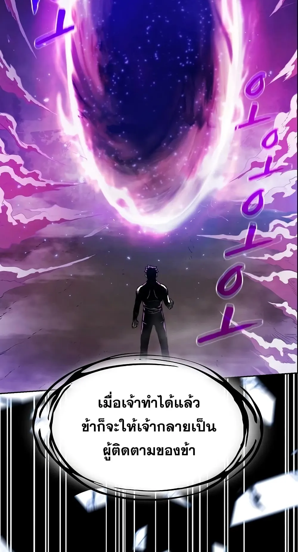 The Constellation That Returned From Hell ตอนที่ 3 หน้า 39