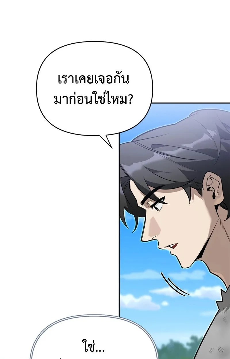 S-Class Hunter Heals with Monsters ตอนที่ 6 หน้า 77