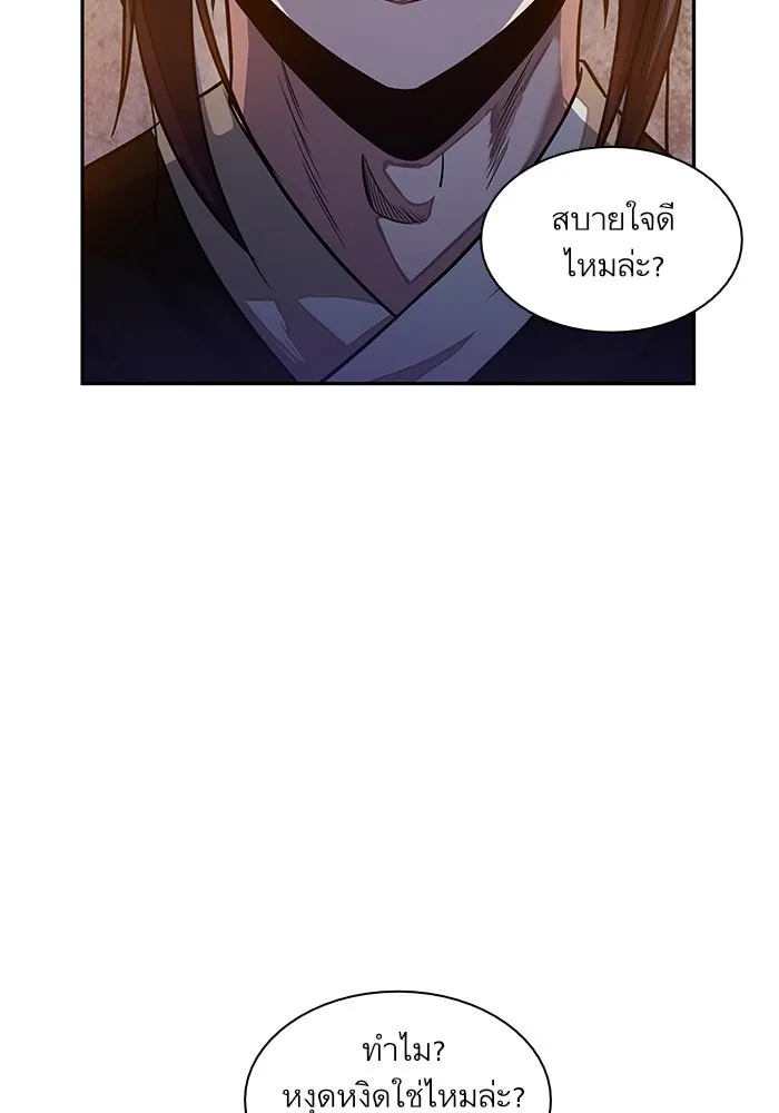 Nano Machine Chapter 19 หน้า 49