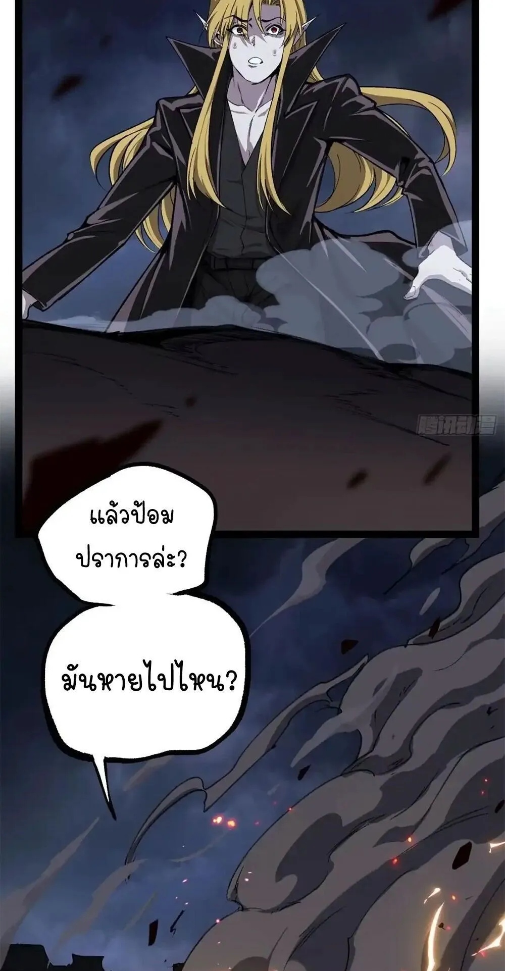 Gatekeeper of the Boundless Worlds ตอนที่ 196 หน้า 6