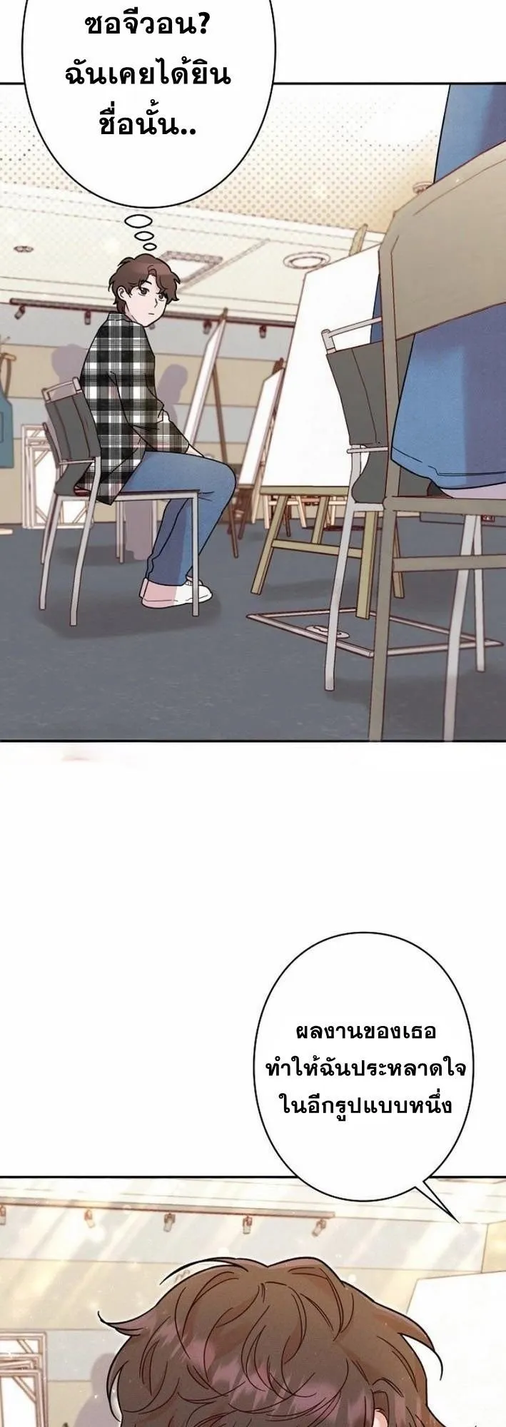 The Art Student Who Lived Twice ตอนที่ 1 หน้า 71