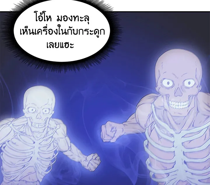 Tomb Raider King ตอนที่ 3 หน้า 75