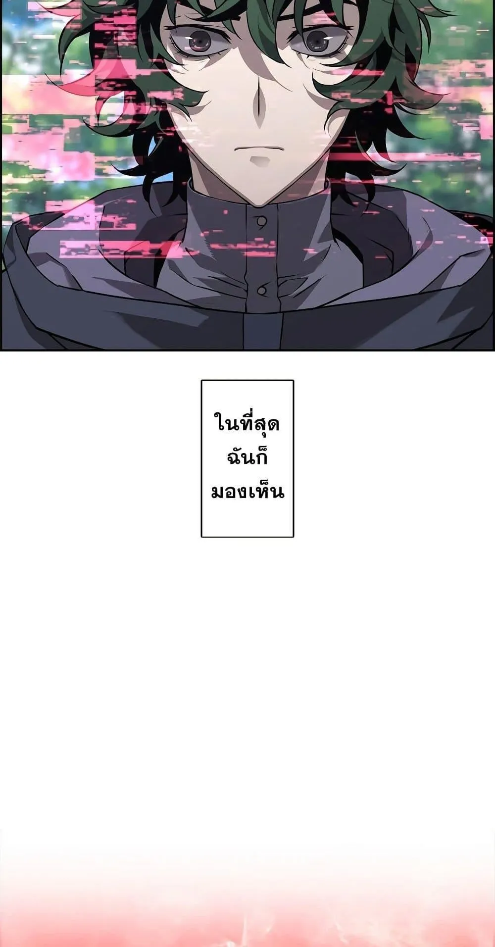Necromancer’s Evolutionary Traits ตอนที่ 2 หน้า 71