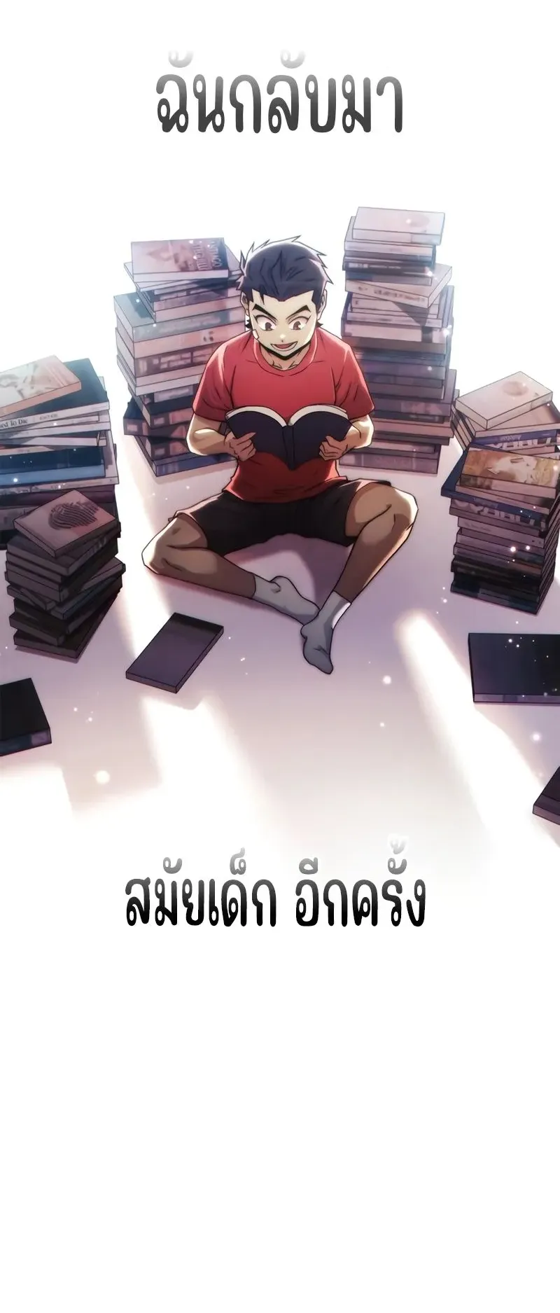 Genius Murim Trainer ตอนที่ 1 หน้า 56