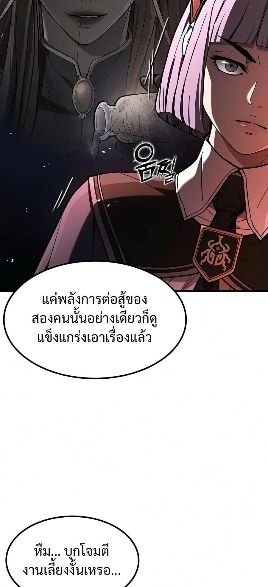 Demonic Beast Hunter Survival Guide ตอนที่ 20 หน้า 15