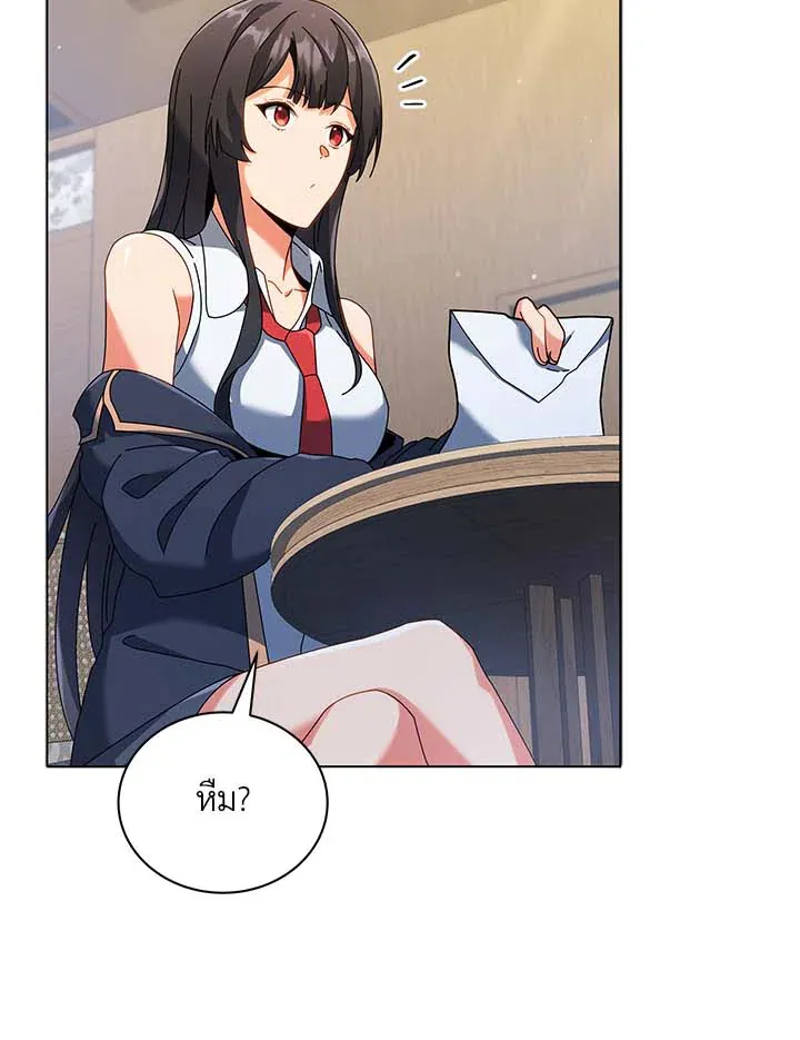 Necromancer Academy’s Genius Summoner Chapter 36 หน้า 88