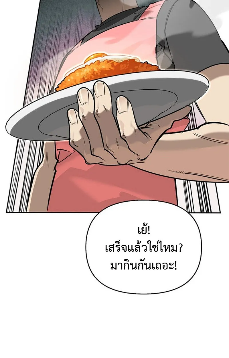 S-Class Hunter Heals with Monsters ตอนที่ 0 หน้า 54
