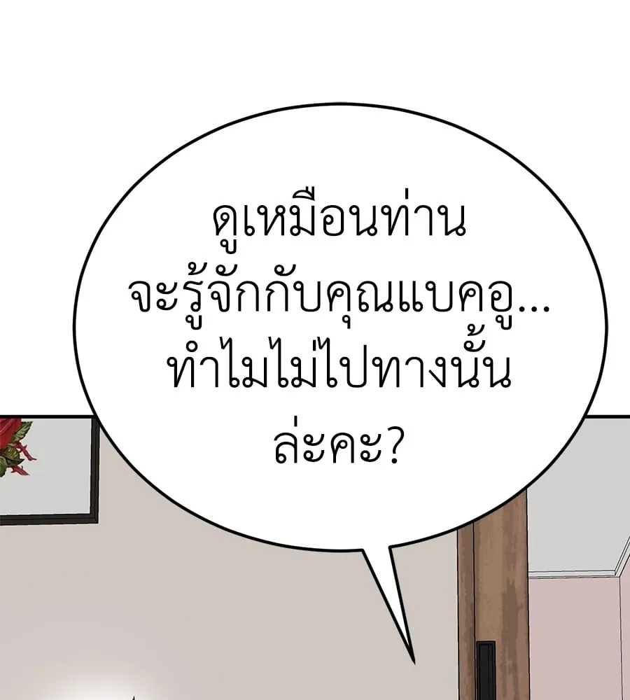 Reincarnation Path of The Underworld King ตอนที่ 12 หน้า 59