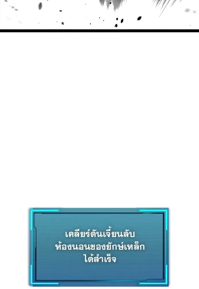 Level 999 Goblin ตอนที่ 5 หน้า 187