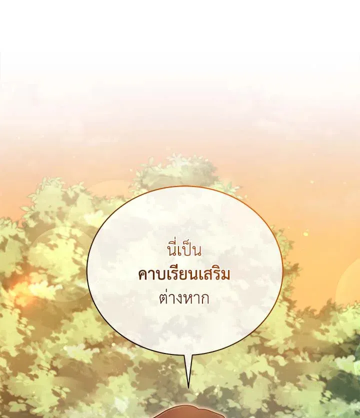Necromancer Academy’s Genius Summoner Chapter 34 หน้า 124