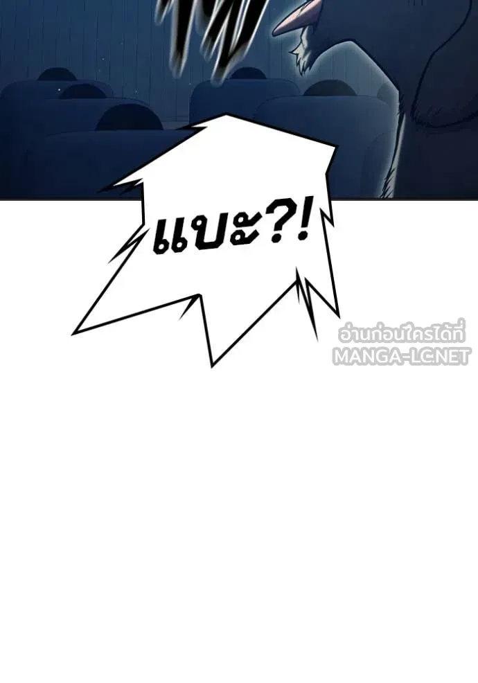 Juvenile Prison ตอนที่ 52 หน้า 142