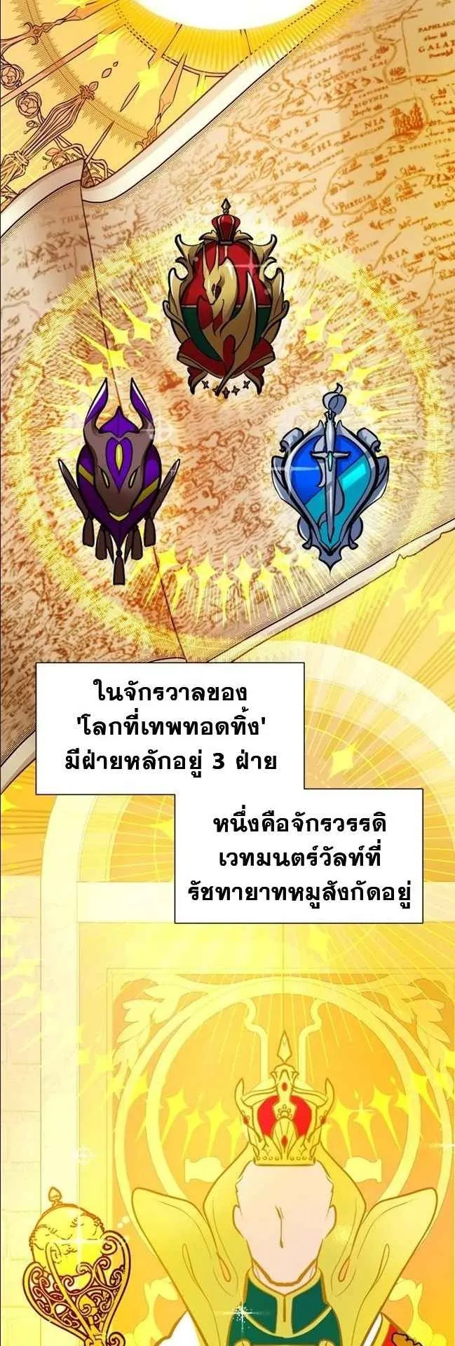 The World-Class Extra’s Walkthrough ตอนที่ 3 หน้า 54